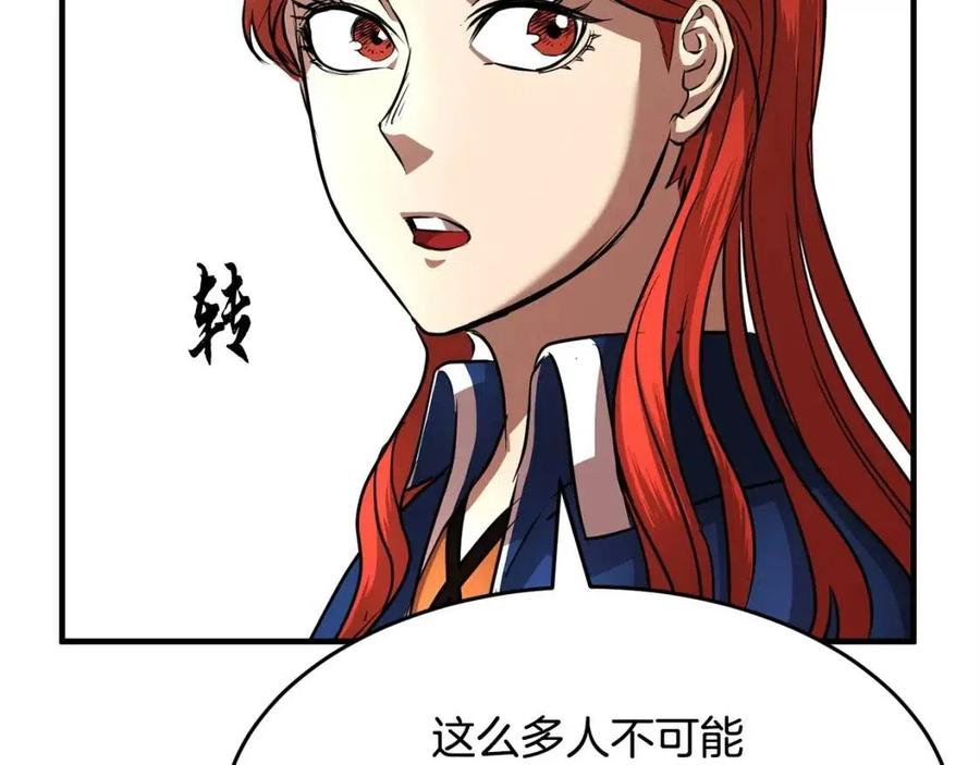 《颠覆武林世界吧！天魔！》第22话 起来答题！ 第93页
