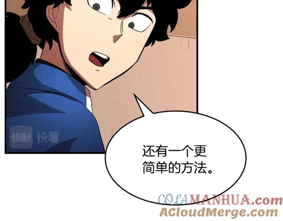 《颠覆武林世界吧！天魔！》第22话 起来答题！ 第156页