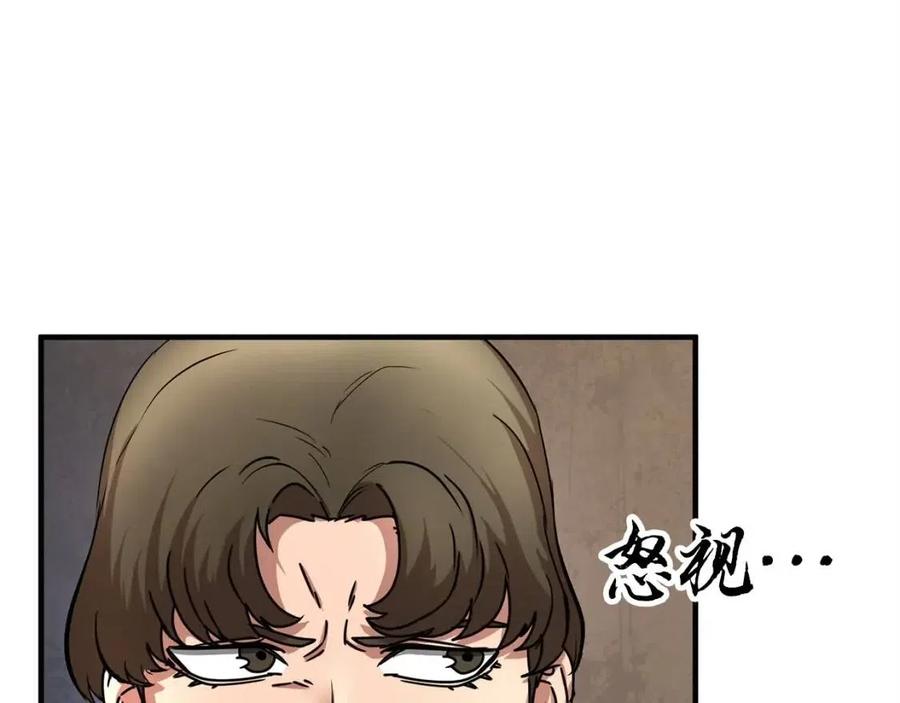 《颠覆武林世界吧！天魔！》第22话 起来答题！ 第9页