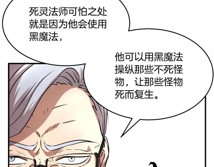 《颠覆武林世界吧！天魔！》第22话 起来答题！ 第51页