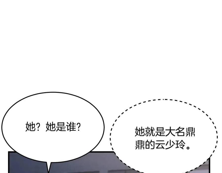 《颠覆武林世界吧！天魔！》第22话 起来答题！ 第127页