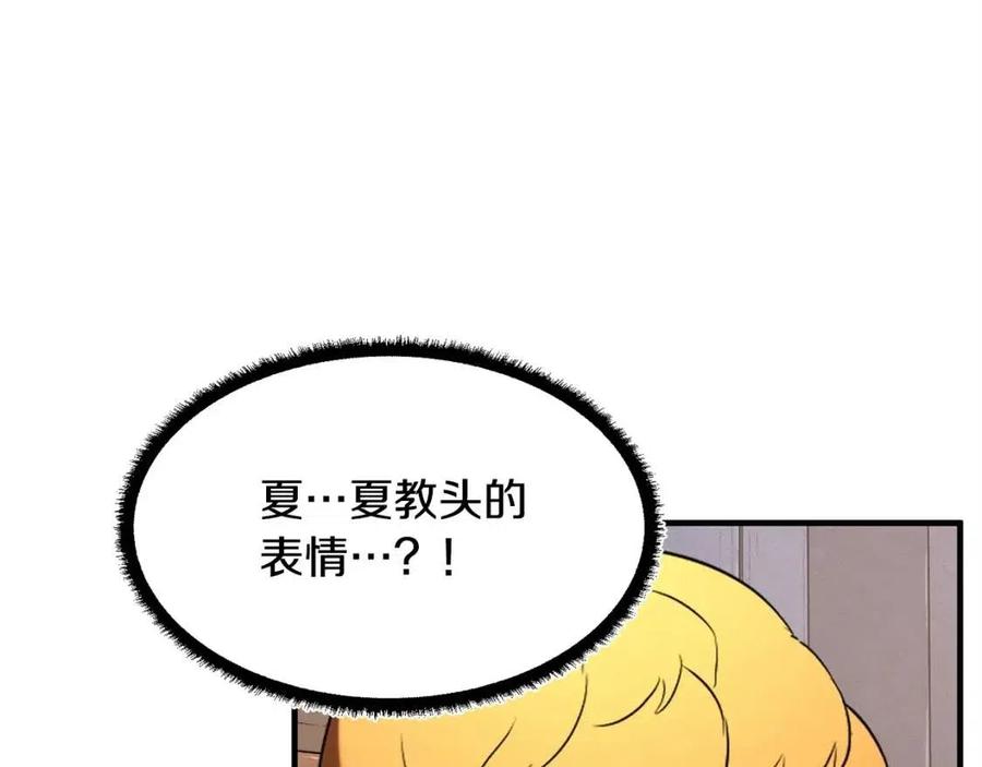 《颠覆武林世界吧！天魔！》第22话 起来答题！ 第157页