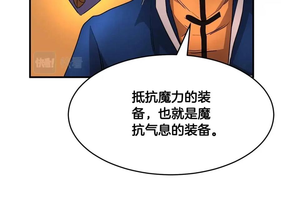 《颠覆武林世界吧！天魔！》第22话 起来答题！ 第69页