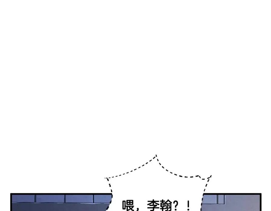《颠覆武林世界吧！天魔！》第22话 起来答题！ 第13页