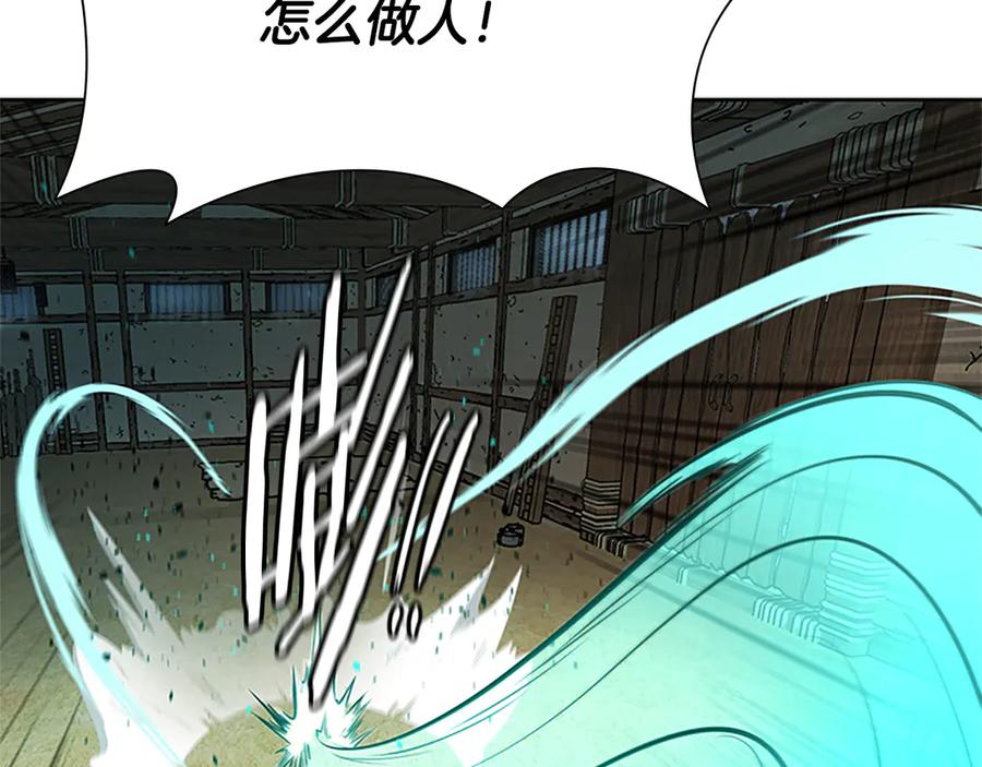 月影剑帝 第23话 有人被绑架了 第183页