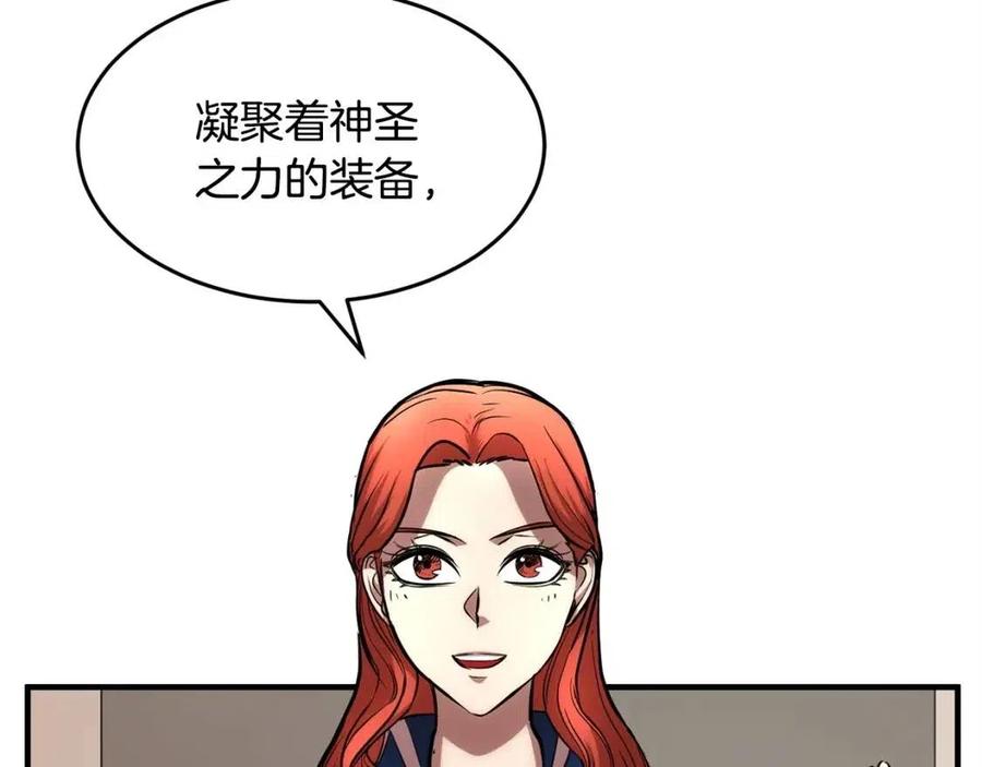 《颠覆武林世界吧！天魔！》第22话 起来答题！ 第86页