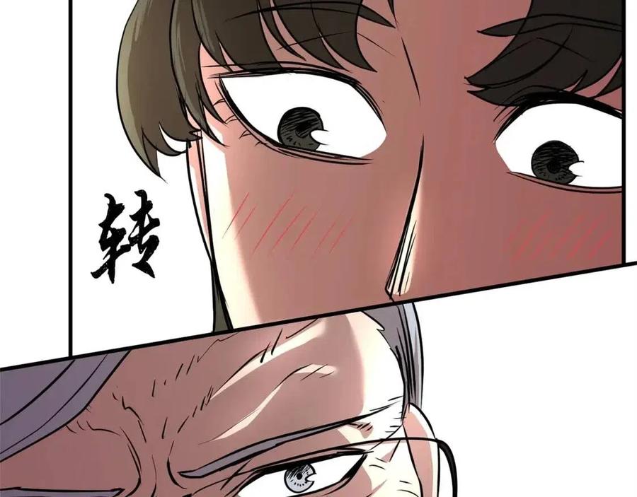 《颠覆武林世界吧！天魔！》第22话 起来答题！ 第83页
