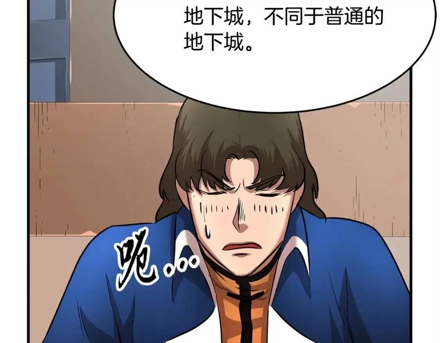 《颠覆武林世界吧！天魔！》第22话 起来答题！ 第90页