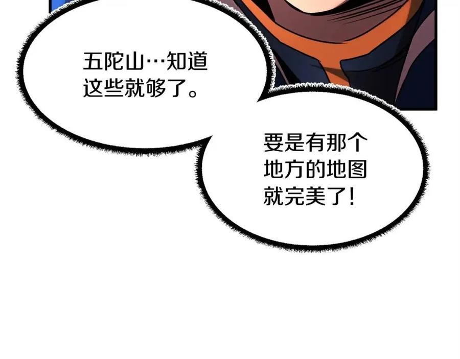《颠覆武林世界吧！天魔！》第22话 起来答题！ 第42页