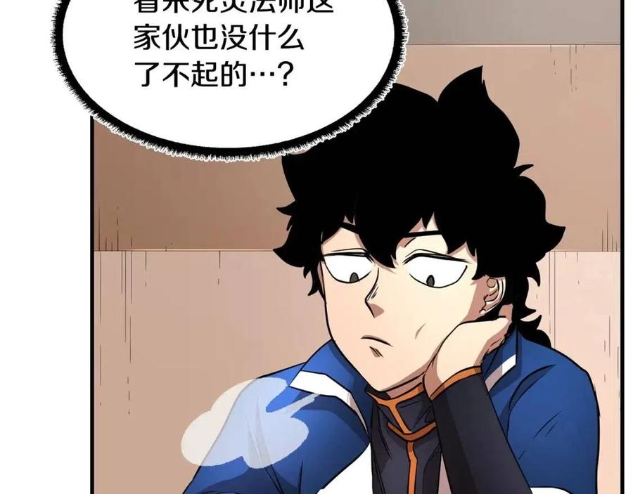 《颠覆武林世界吧！天魔！》第22话 起来答题！ 第55页