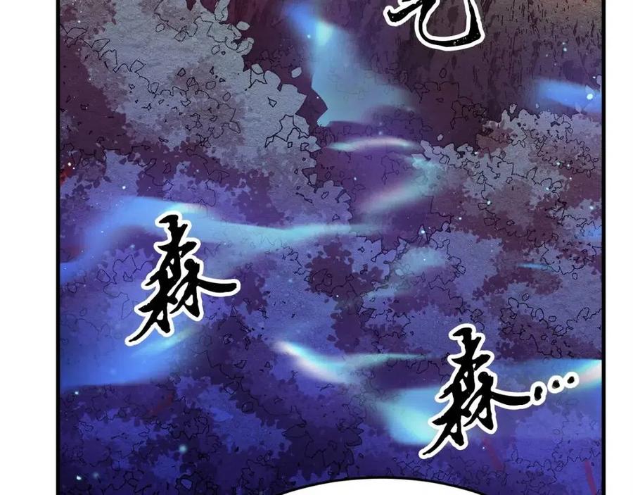 《颠覆武林世界吧！天魔！》第22话 起来答题！ 第35页
