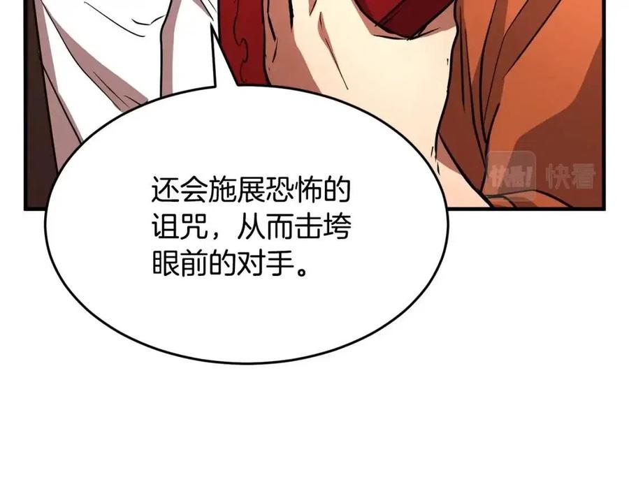 《颠覆武林世界吧！天魔！》第22话 起来答题！ 第53页