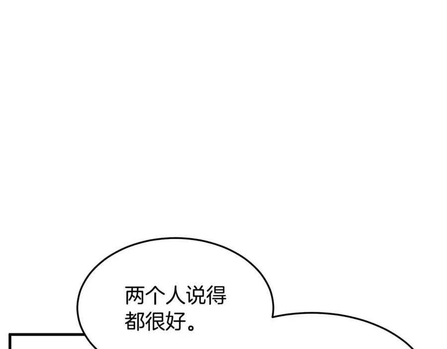 《颠覆武林世界吧！天魔！》第22话 起来答题！ 第117页