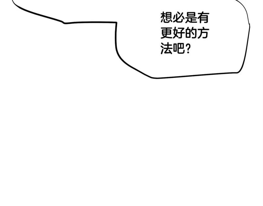 《颠覆武林世界吧！天魔！》第22话 起来答题！ 第159页