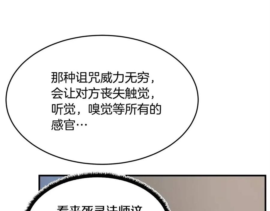 《颠覆武林世界吧！天魔！》第22话 起来答题！ 第54页