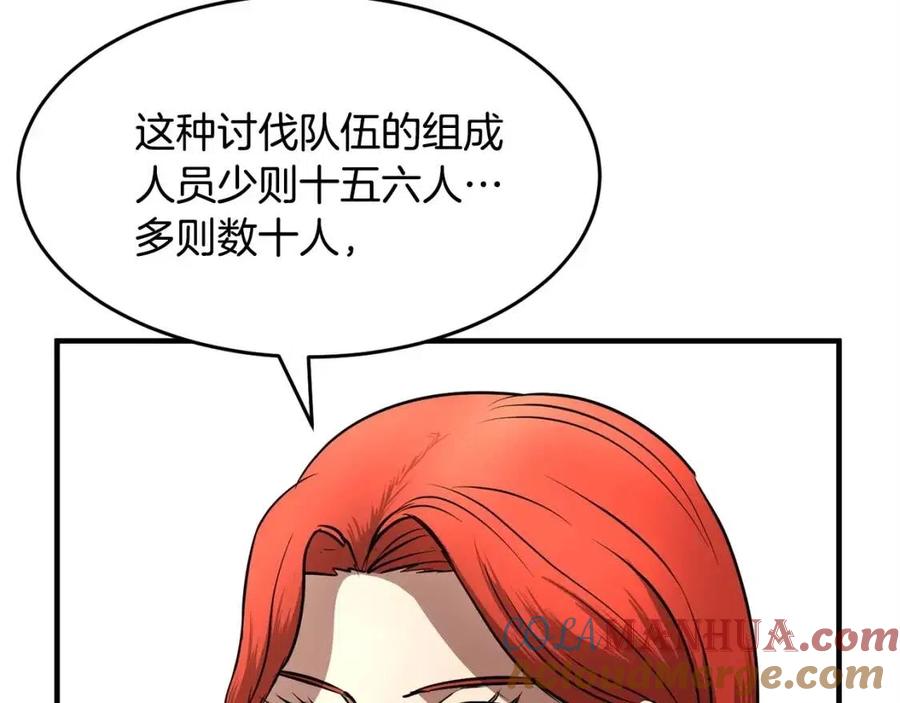 《颠覆武林世界吧！天魔！》第22话 起来答题！ 第92页