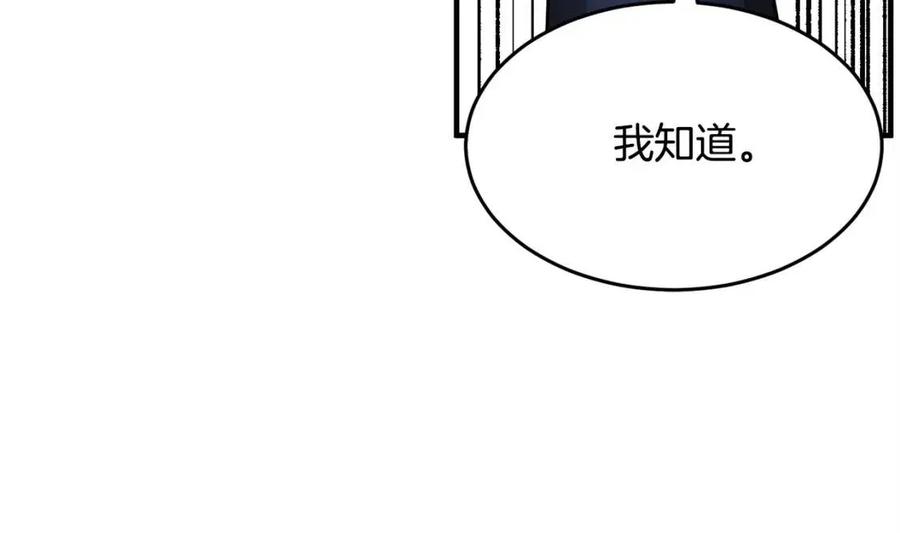 《颠覆武林世界吧！天魔！》第22话 起来答题！ 第63页