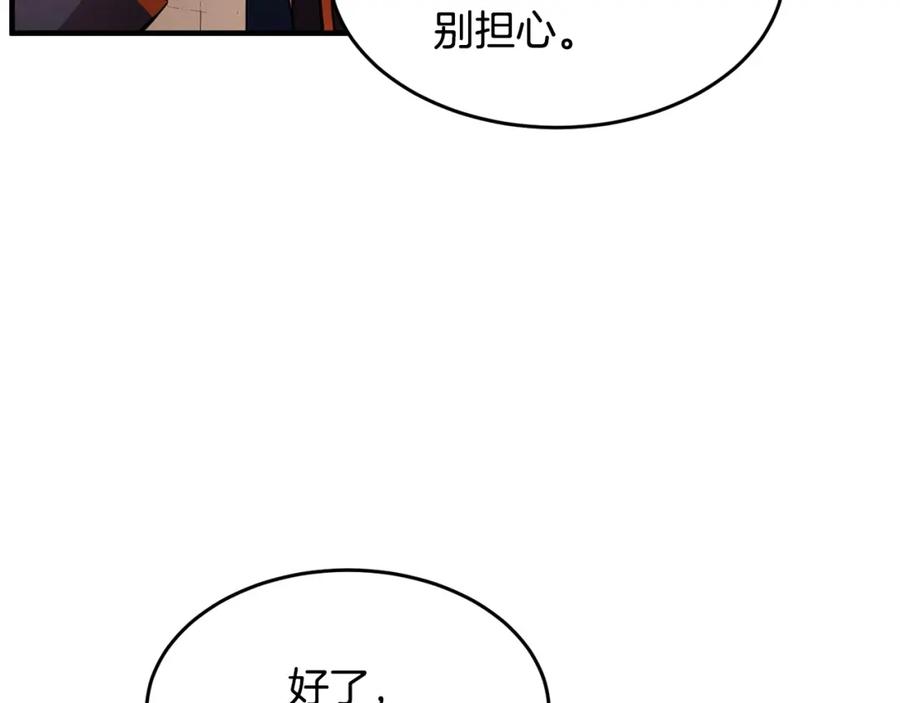 《颠覆武林世界吧！天魔！》第23话 黑暗的力量 第111页