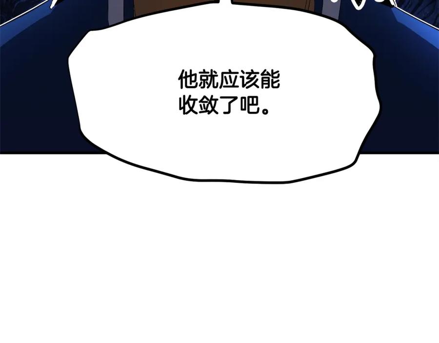 《颠覆武林世界吧！天魔！》第23话 黑暗的力量 第211页