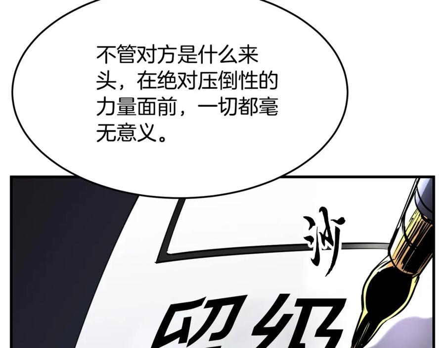《颠覆武林世界吧！天魔！》第23话 黑暗的力量 第14页