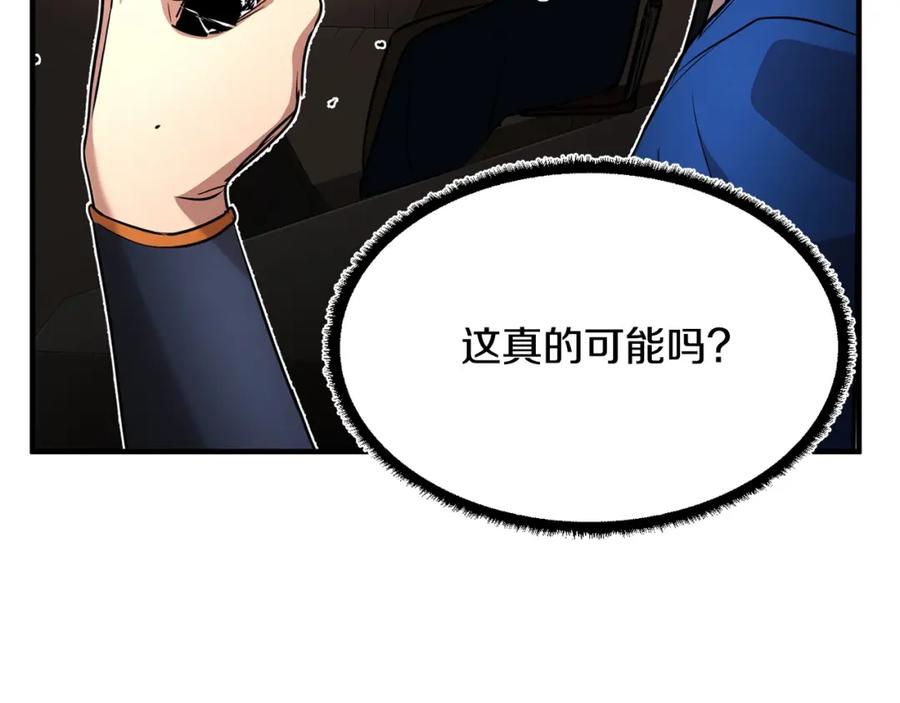 《颠覆武林世界吧！天魔！》第23话 黑暗的力量 第143页