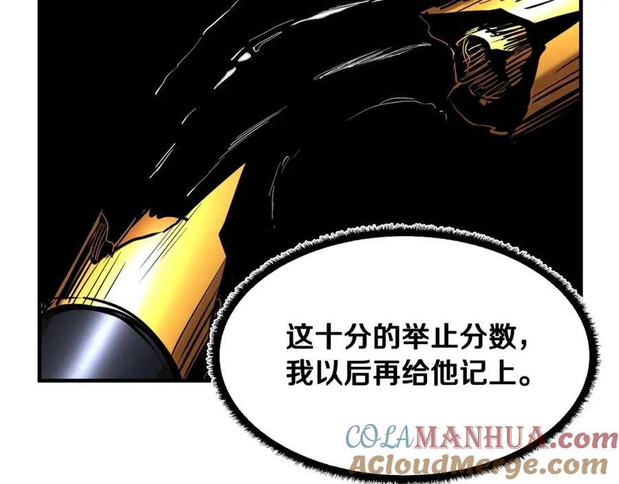 《颠覆武林世界吧！天魔！》第23话 黑暗的力量 第133页