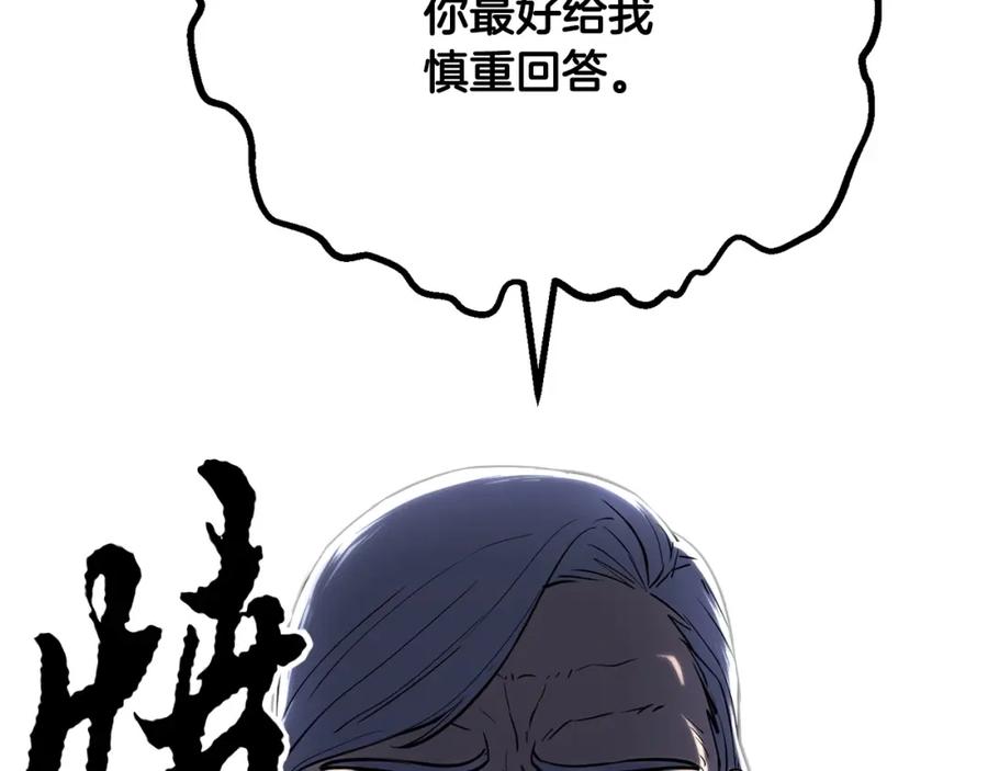 《颠覆武林世界吧！天魔！》第23话 黑暗的力量 第4页