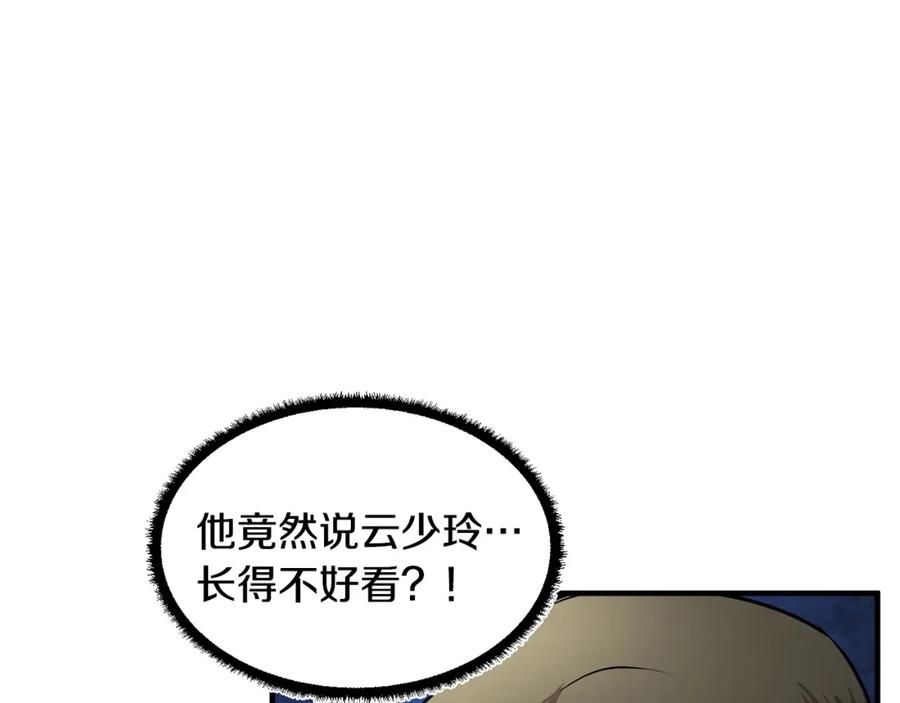 《颠覆武林世界吧！天魔！》第23话 黑暗的力量 第91页