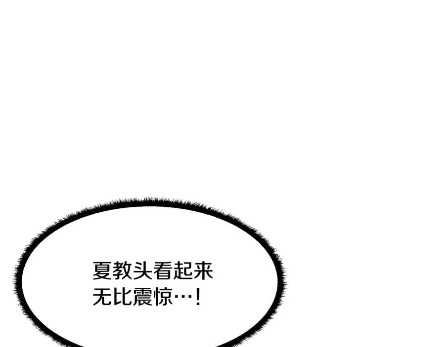 《颠覆武林世界吧！天魔！》第23话 黑暗的力量 第138页