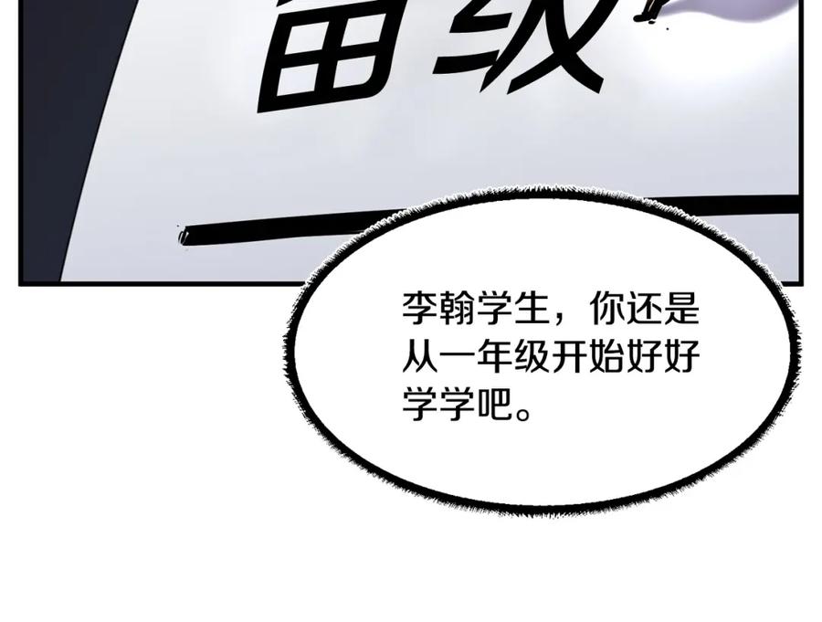 《颠覆武林世界吧！天魔！》第23话 黑暗的力量 第15页
