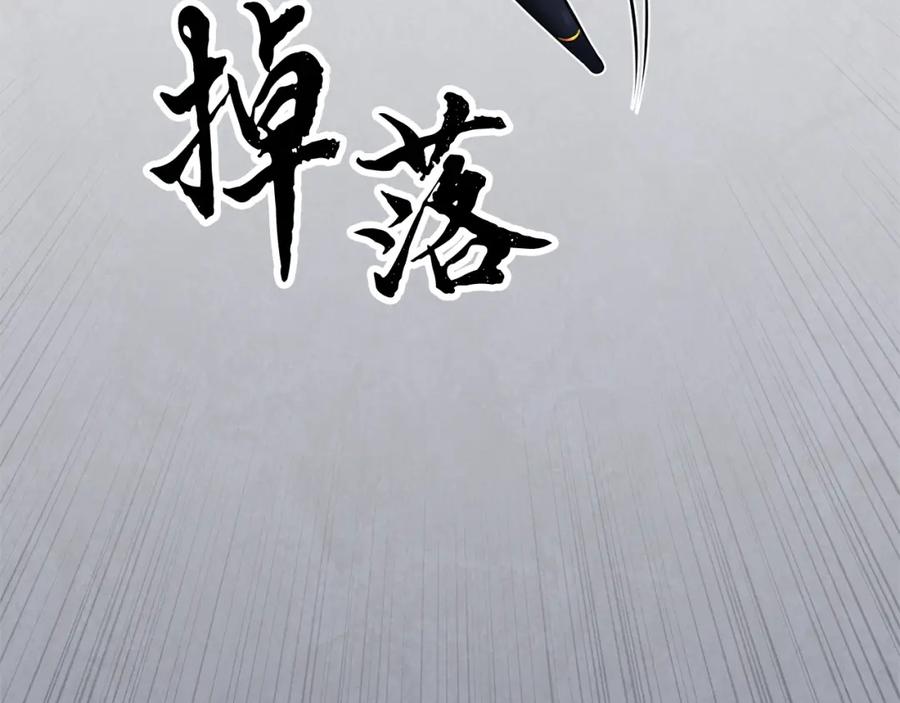 《颠覆武林世界吧！天魔！》第23话 黑暗的力量 第72页