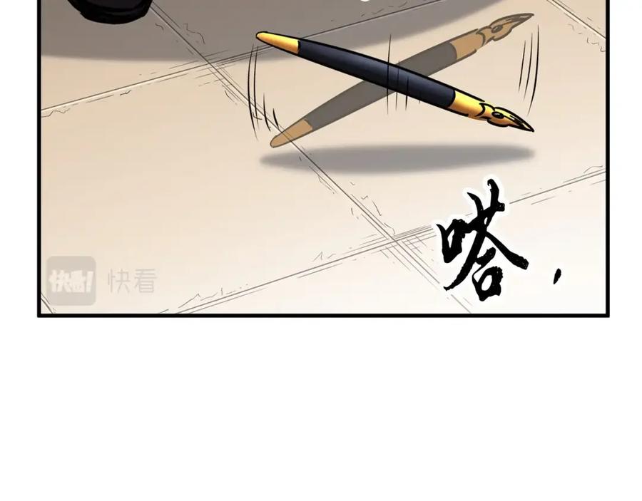 《颠覆武林世界吧！天魔！》第23话 黑暗的力量 第79页