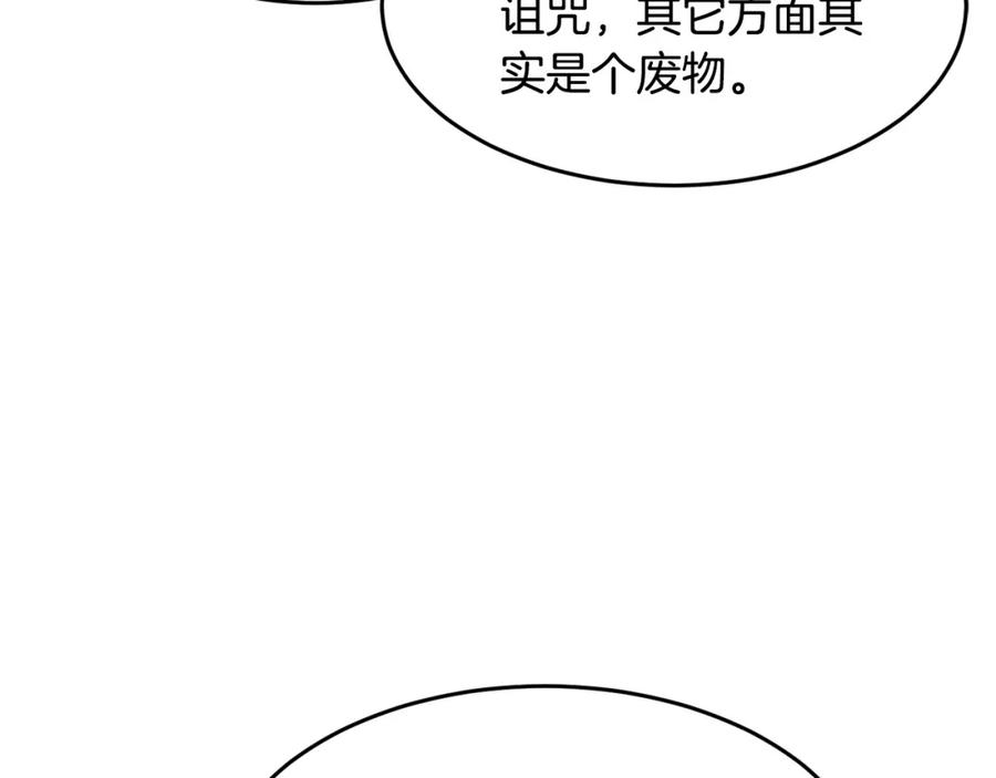《颠覆武林世界吧！天魔！》第23话 黑暗的力量 第10页