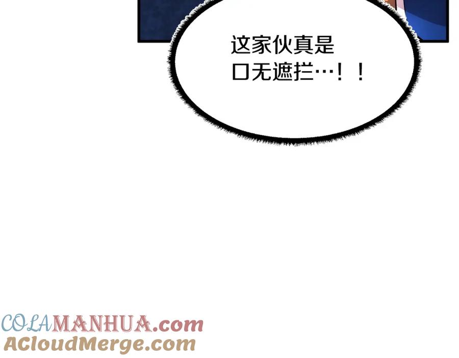 《颠覆武林世界吧！天魔！》第23话 黑暗的力量 第93页