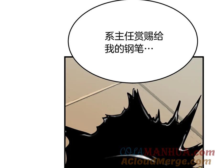 《颠覆武林世界吧！天魔！》第23话 黑暗的力量 第129页