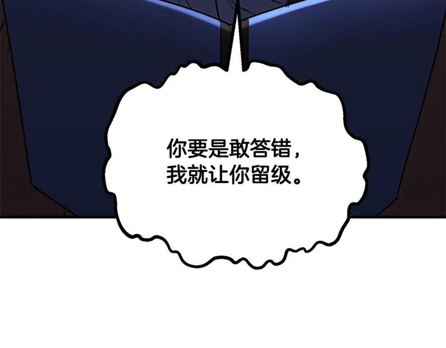 《颠覆武林世界吧！天魔！》第23话 黑暗的力量 第6页