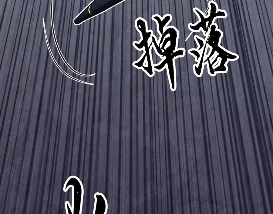 《颠覆武林世界吧！天魔！》第23话 黑暗的力量 第74页