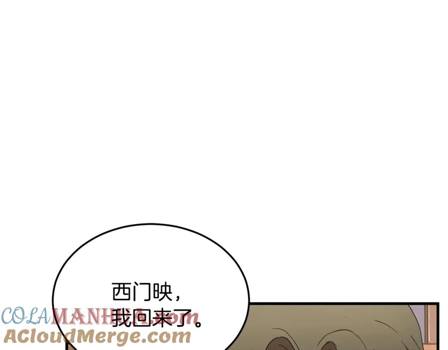 《颠覆武林世界吧！天魔！》第23话 黑暗的力量 第157页