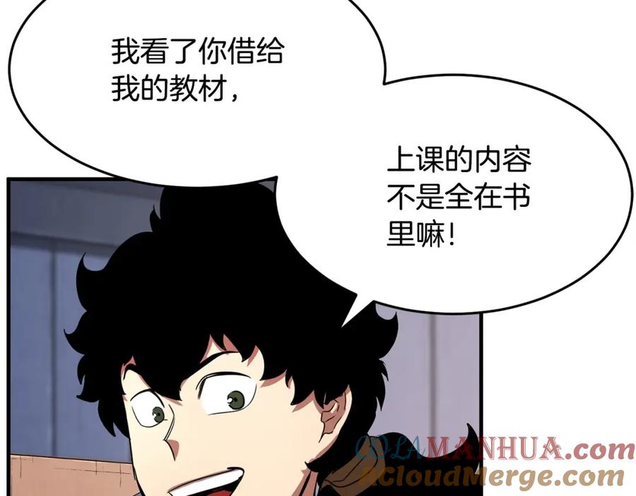 《颠覆武林世界吧！天魔！》第23话 黑暗的力量 第109页
