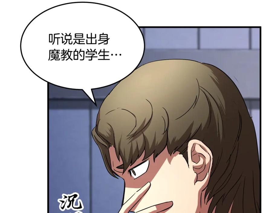 《颠覆武林世界吧！天魔！》第23话 黑暗的力量 第172页