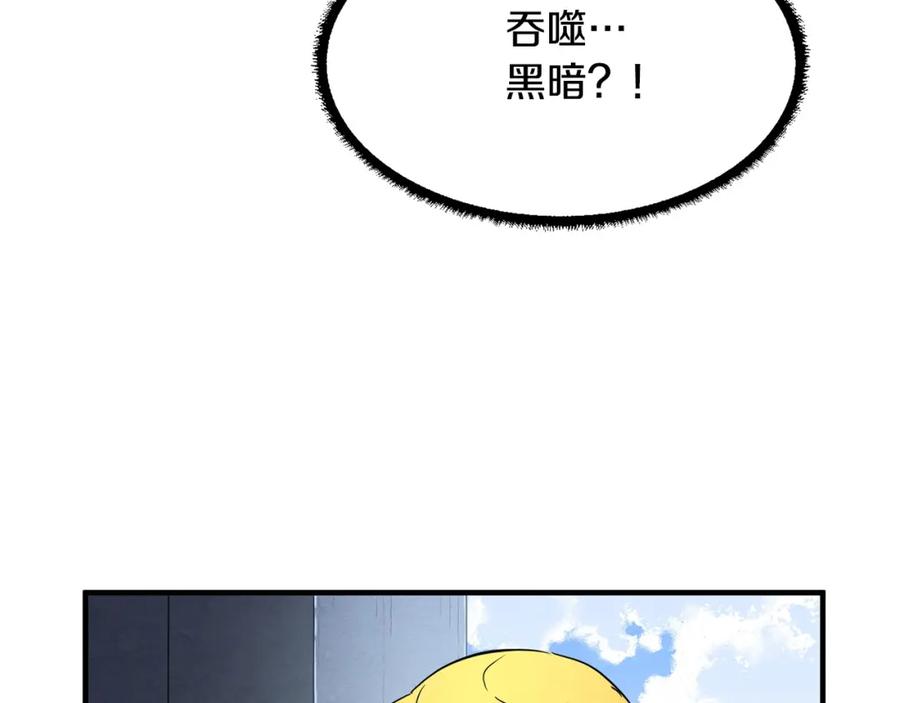 《颠覆武林世界吧！天魔！》第23话 黑暗的力量 第95页