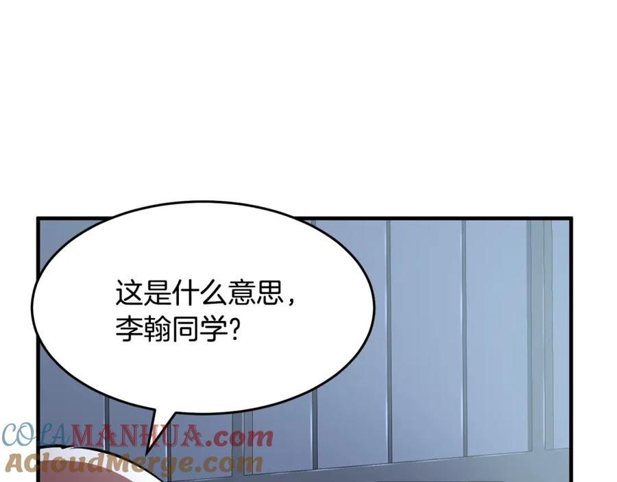 《颠覆武林世界吧！天魔！》第23话 黑暗的力量 第21页