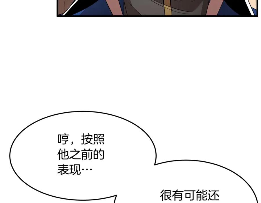 《颠覆武林世界吧！天魔！》第23话 黑暗的力量 第191页
