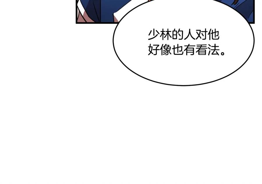 《颠覆武林世界吧！天魔！》第23话 黑暗的力量 第182页