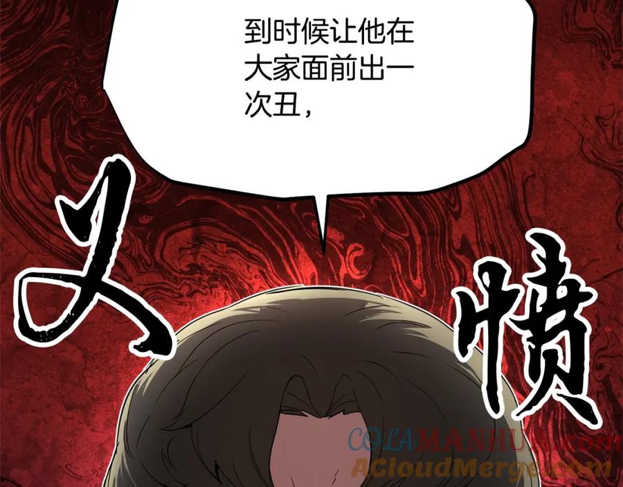 《颠覆武林世界吧！天魔！》第23话 黑暗的力量 第209页