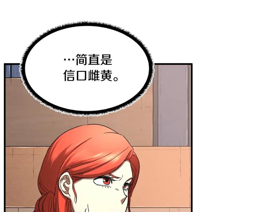 《颠覆武林世界吧！天魔！》第23话 黑暗的力量 第51页