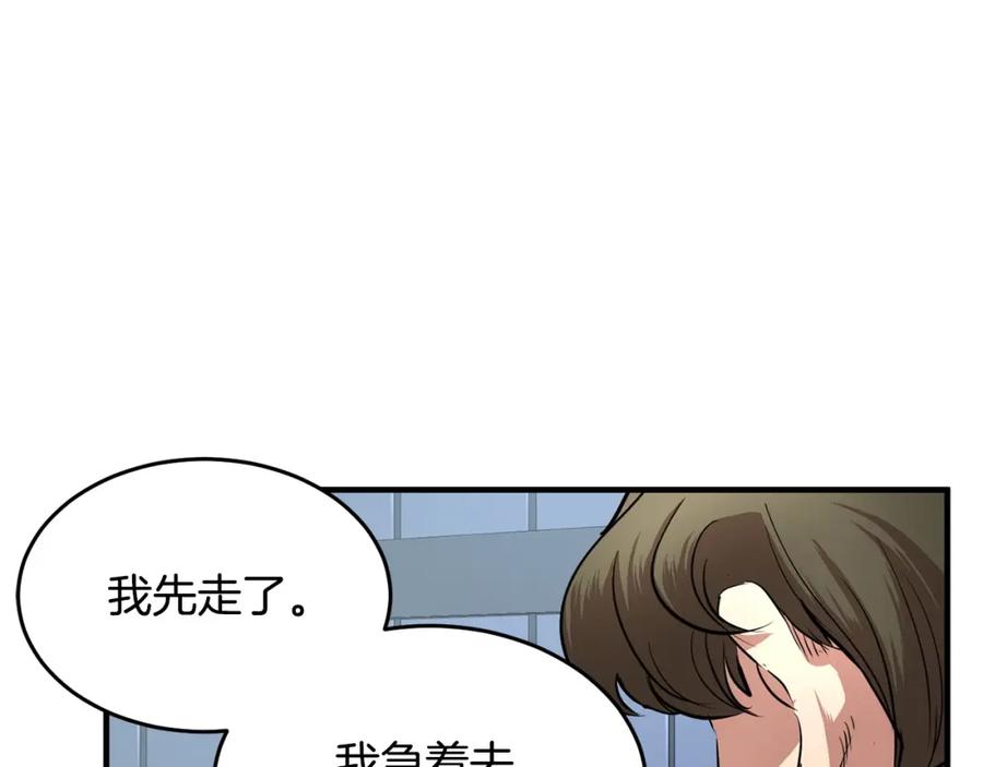 《颠覆武林世界吧！天魔！》第23话 黑暗的力量 第148页