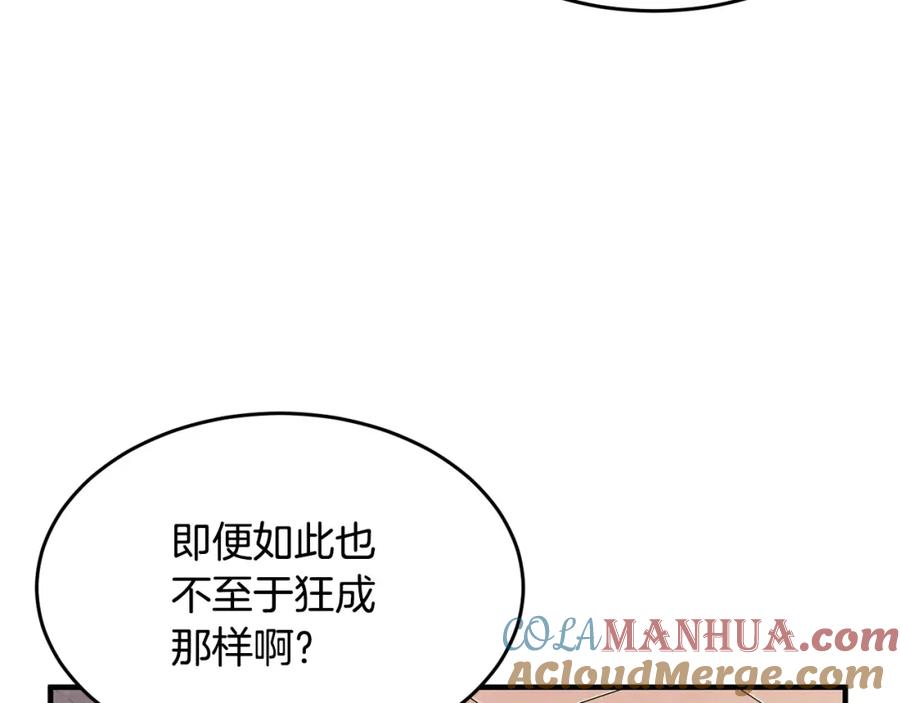 《颠覆武林世界吧！天魔！》第23话 黑暗的力量 第177页