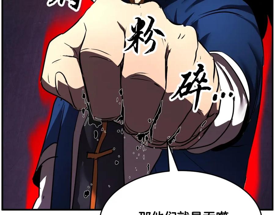 《颠覆武林世界吧！天魔！》第23话 黑暗的力量 第36页