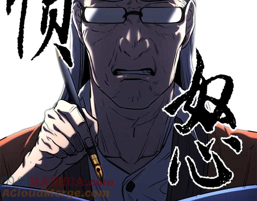 《颠覆武林世界吧！天魔！》第23话 黑暗的力量 第5页